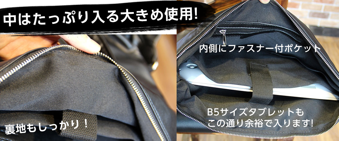 B5サイズやタブレットなら余裕で入る大きくて使いやすいトートバッグ
